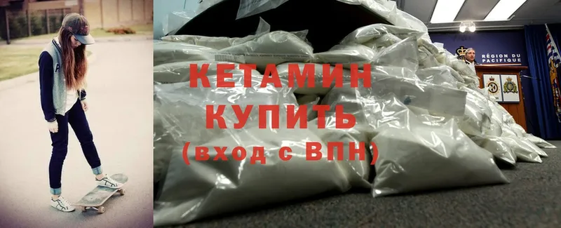 Кетамин ketamine Петропавловск-Камчатский